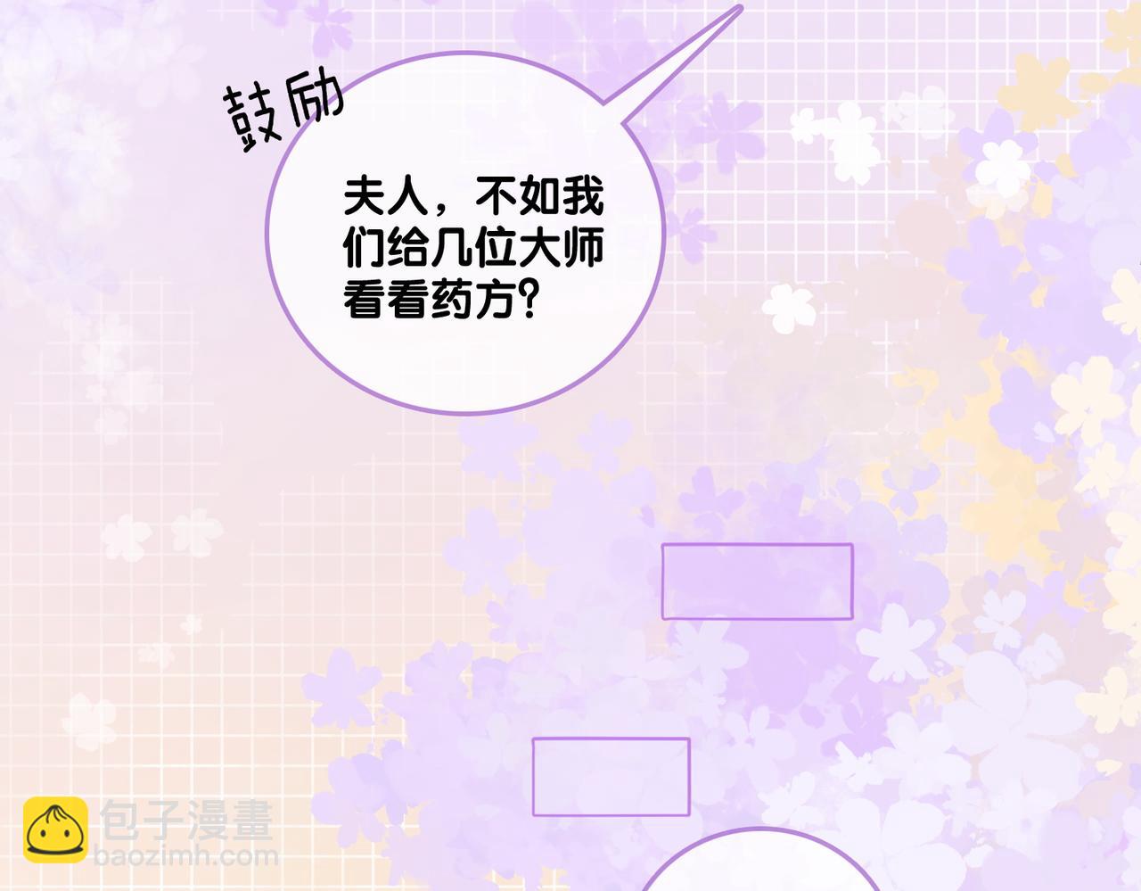 第36话  中医大师争当兔兔师父！(1/3)-第73话