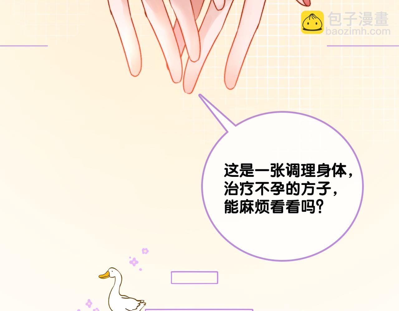 第36话  中医大师争当兔兔师父！(1/3)-第73话