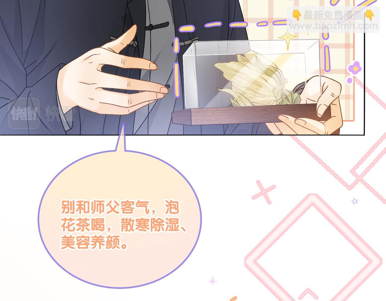 第38话 师父也争宠？(1/2)-第75话