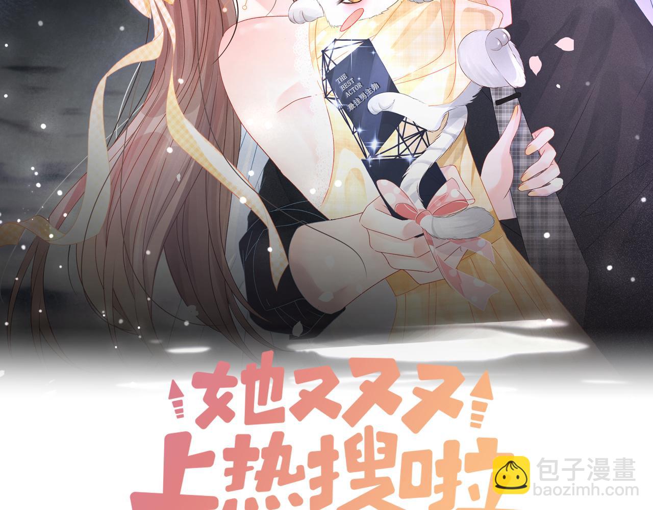 第38话 师父也争宠？(1/2)-第75话