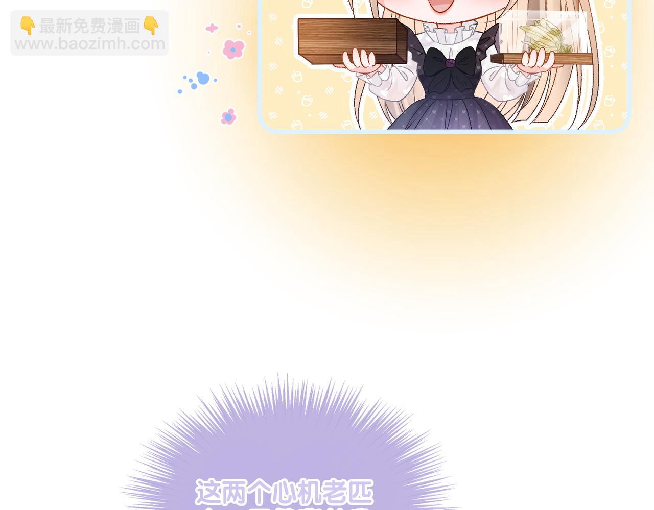 第38话 师父也争宠？(1/2)-第75话