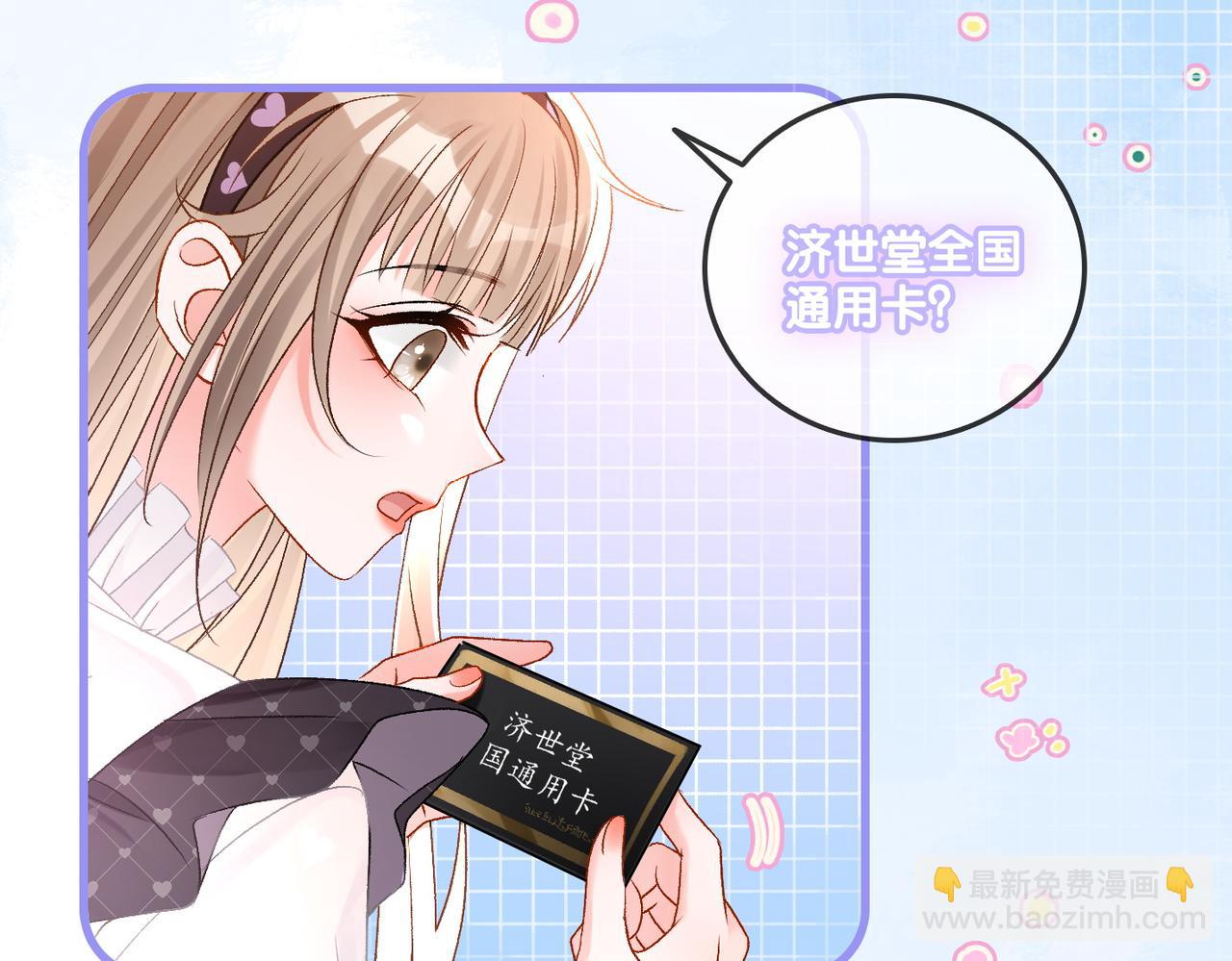 第38话 师父也争宠？(1/2)-第75话
