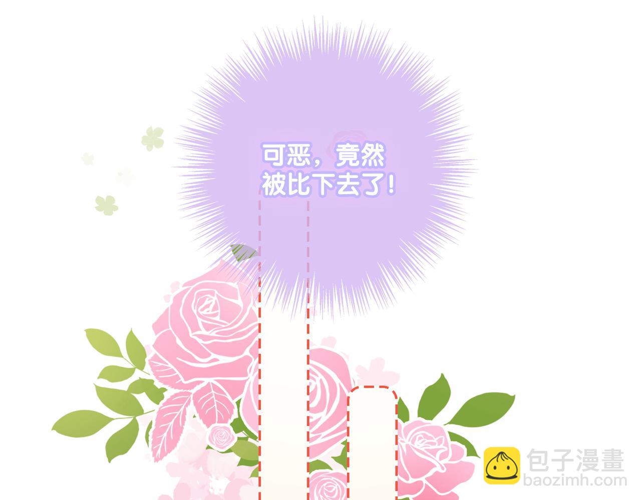 第38话 师父也争宠？(1/2)-第75话