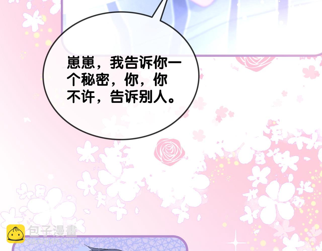 第40话 我会对你负责的！(1/3)-第77话