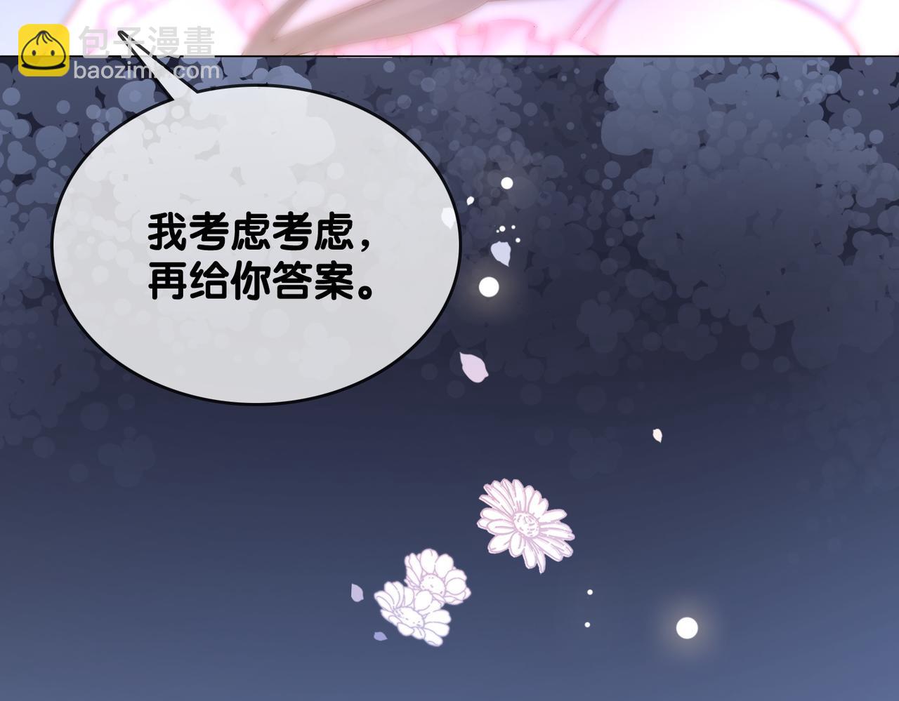 第40话 我会对你负责的！(1/3)-第77话