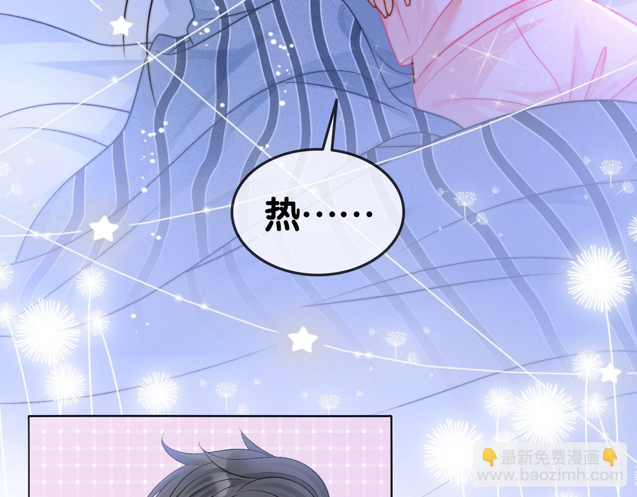 第40话 我会对你负责的！(1/3)-第77话