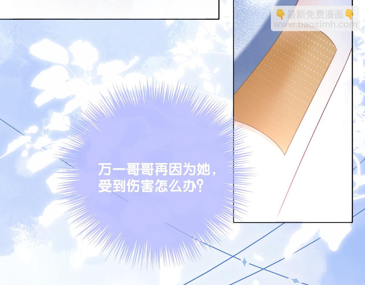 第44话 新cp出现了？(1/3)-第81话