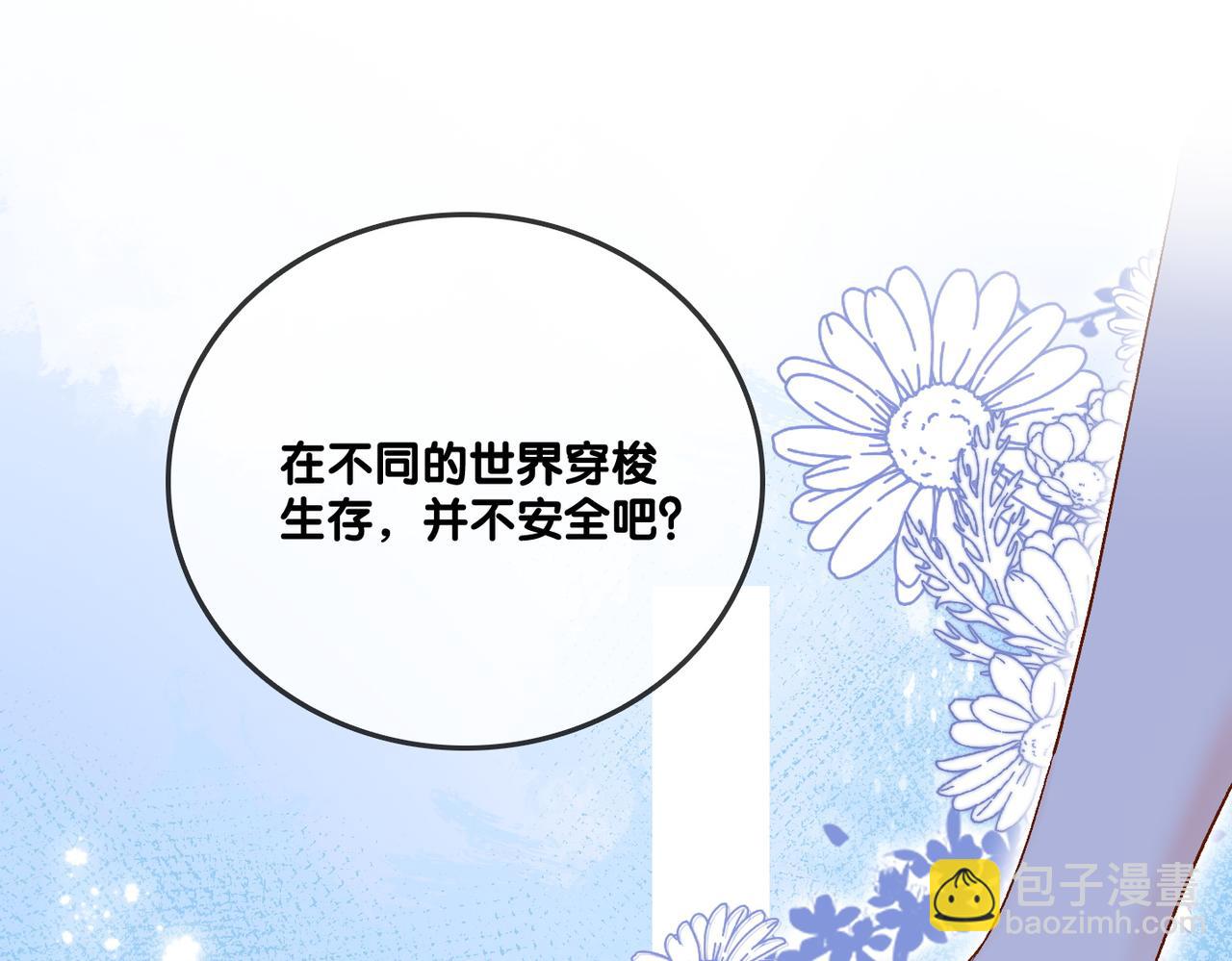第44话 新cp出现了？(1/3)-第81话