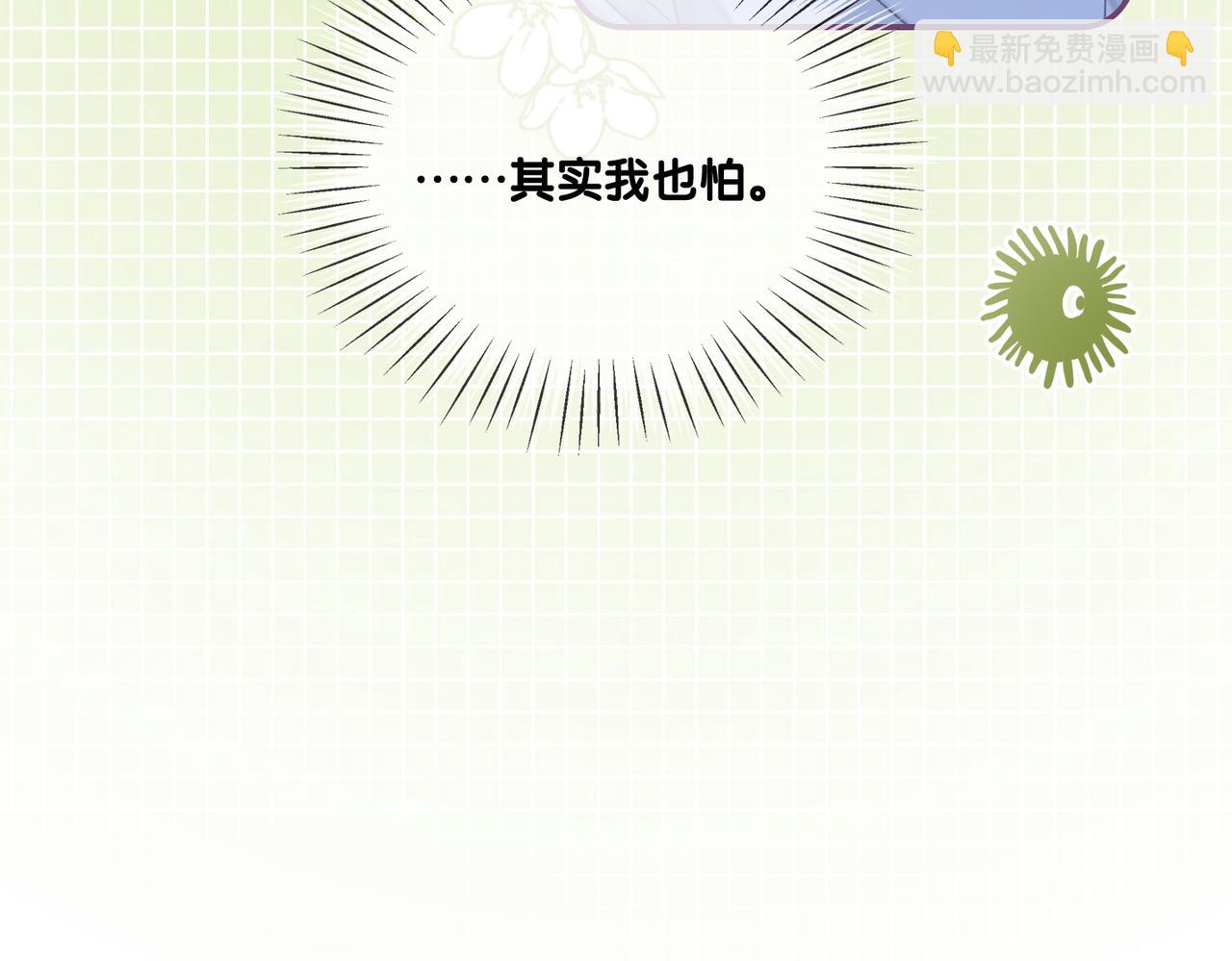 第44话 新cp出现了？(1/3)-第81话