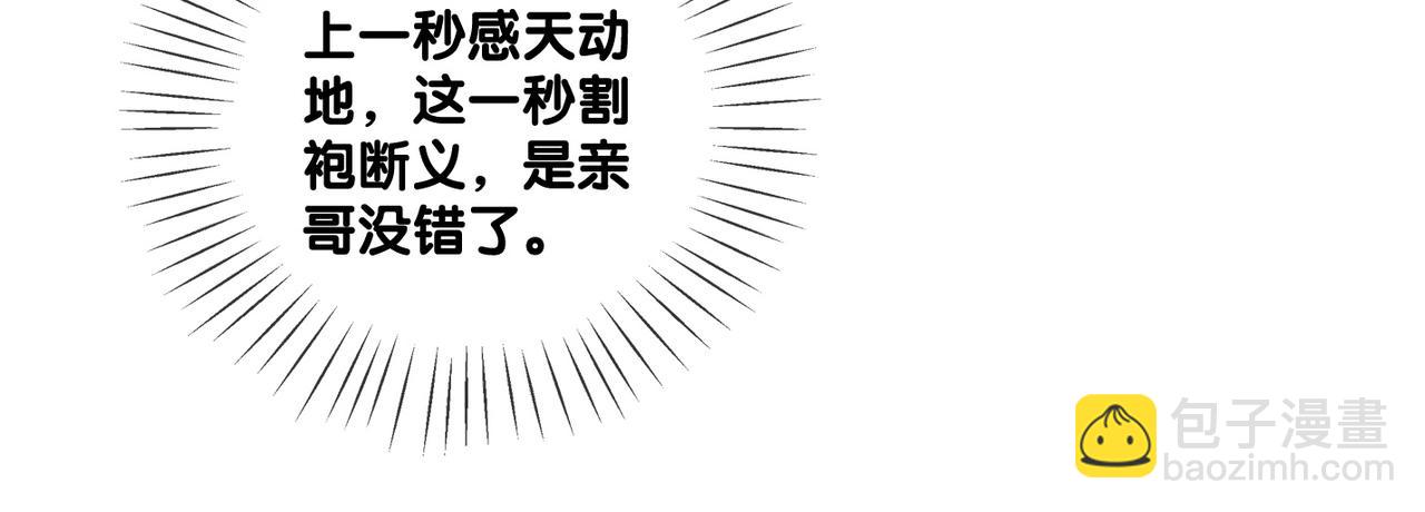 第44话 新cp出现了？(1/3)-第81话