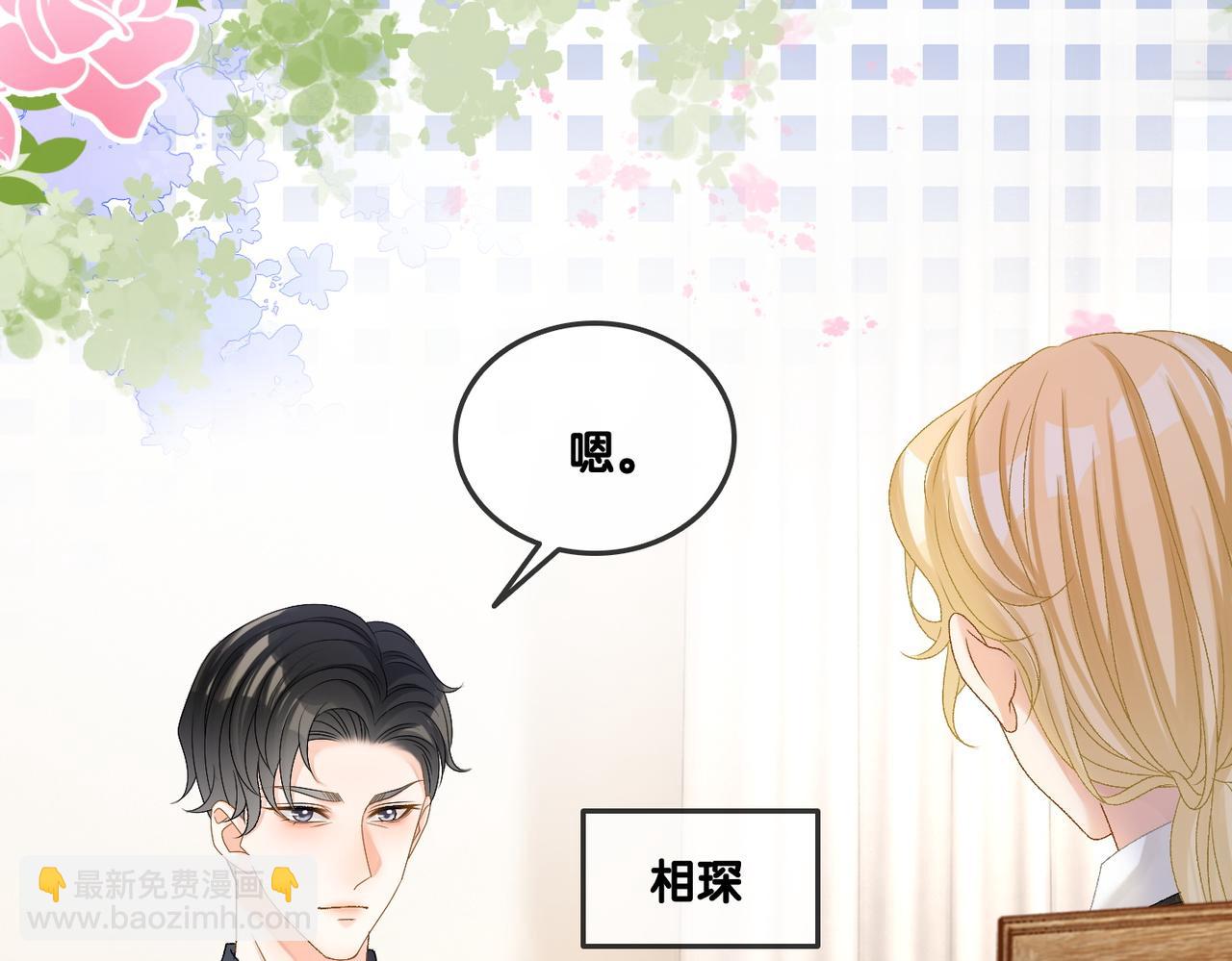 第48话 大哥上线~(1/3)-第85话