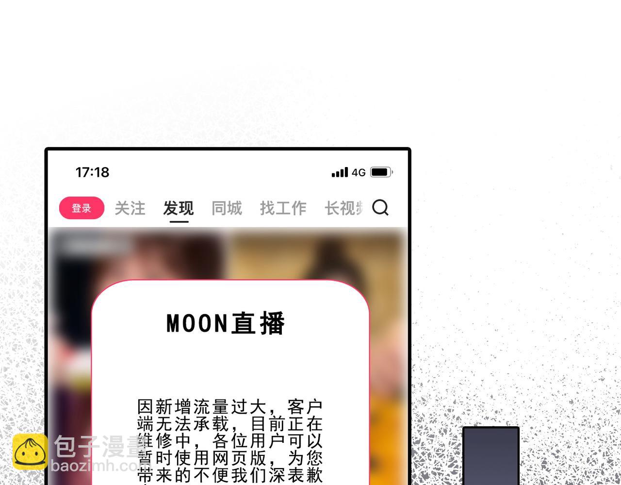 第48话 大哥上线~(1/3)-第85话