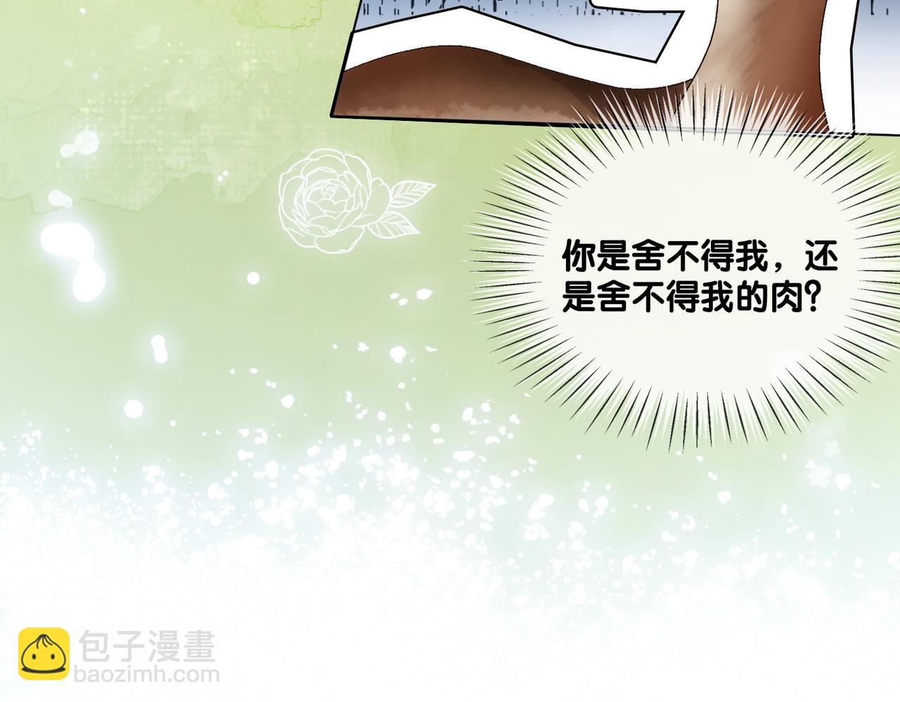 第52话 大哥他口是心非(1/3)-第89话