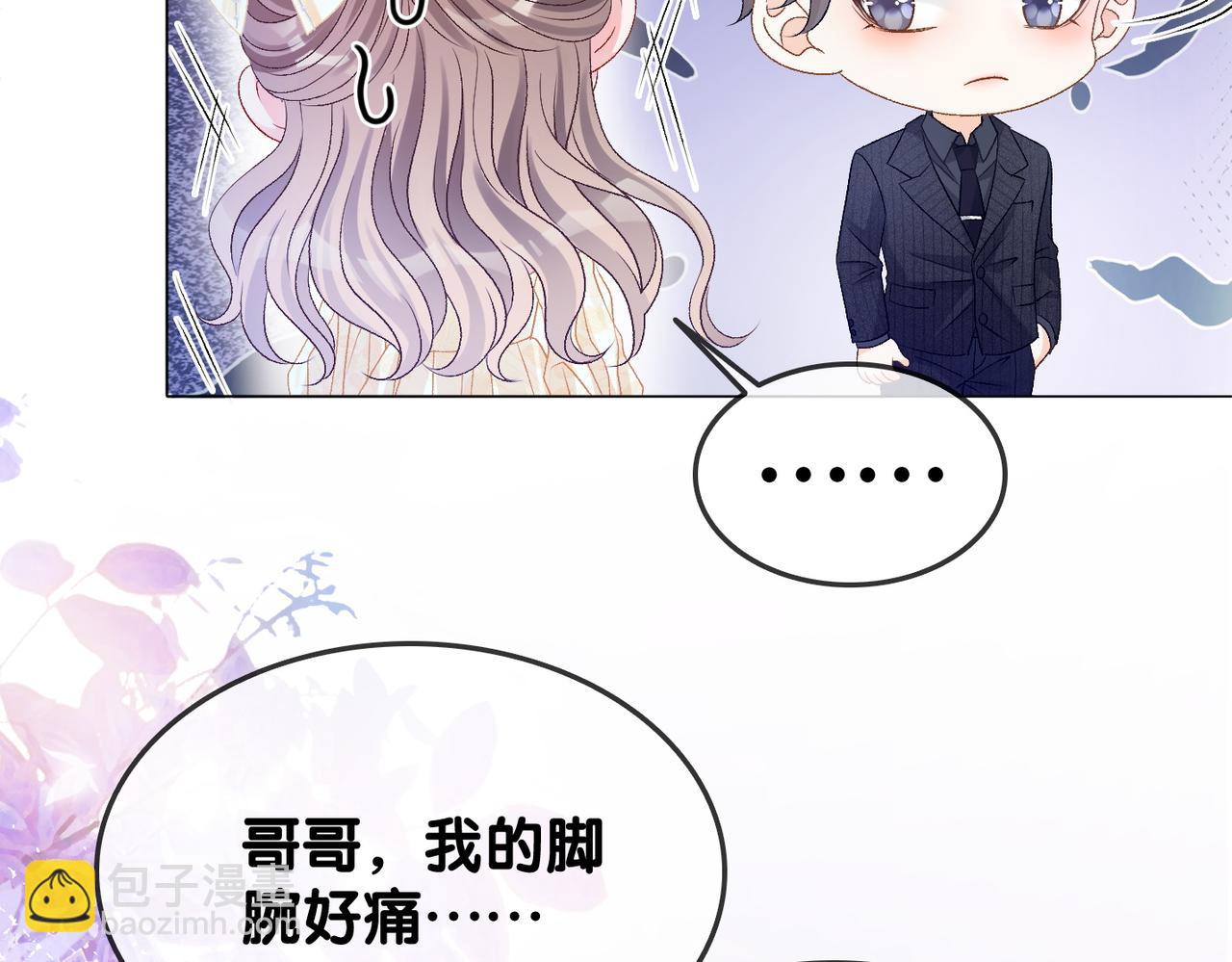 第52话 大哥他口是心非(1/3)-第89话