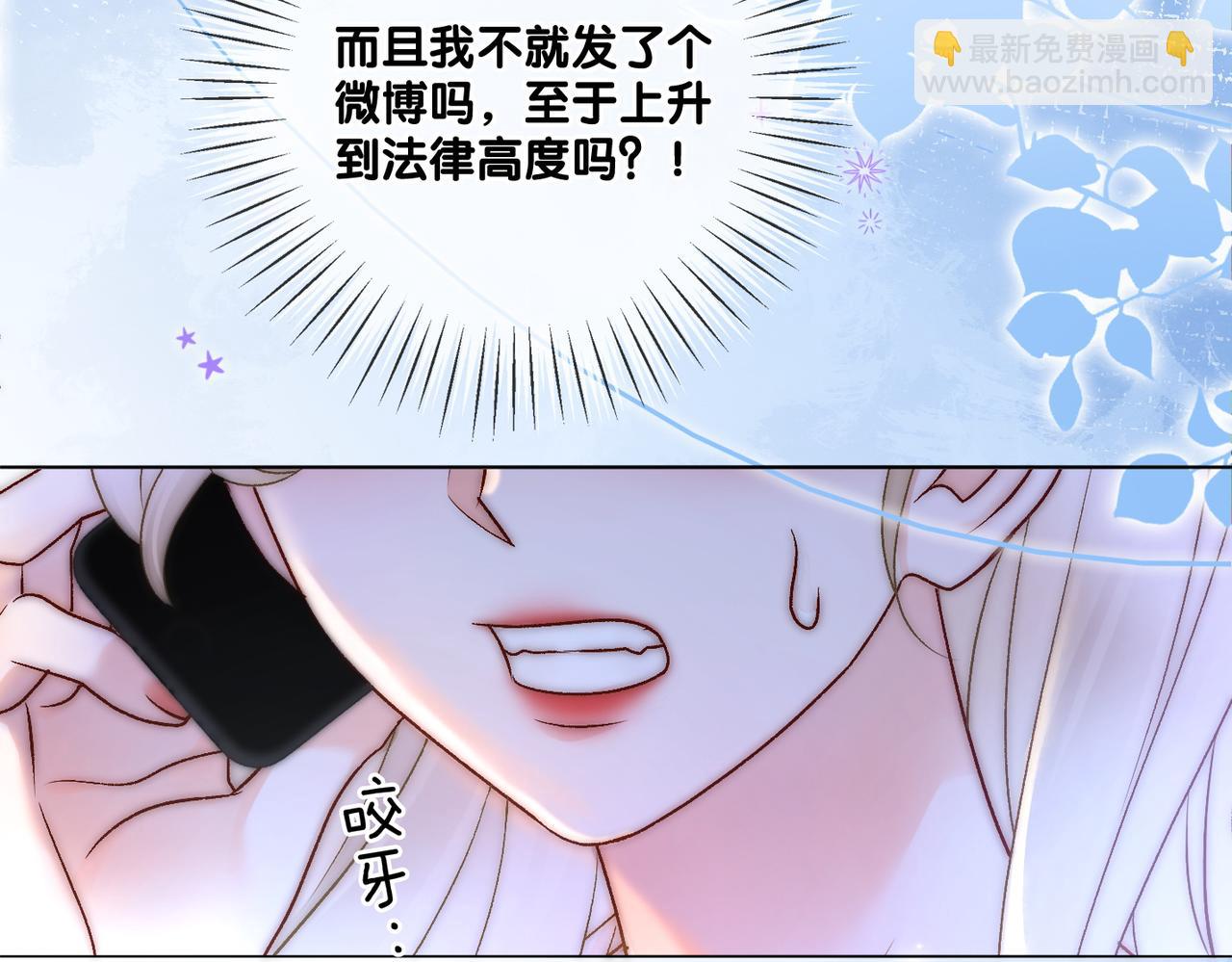 第58话 破除舆论(1/3)-第95话