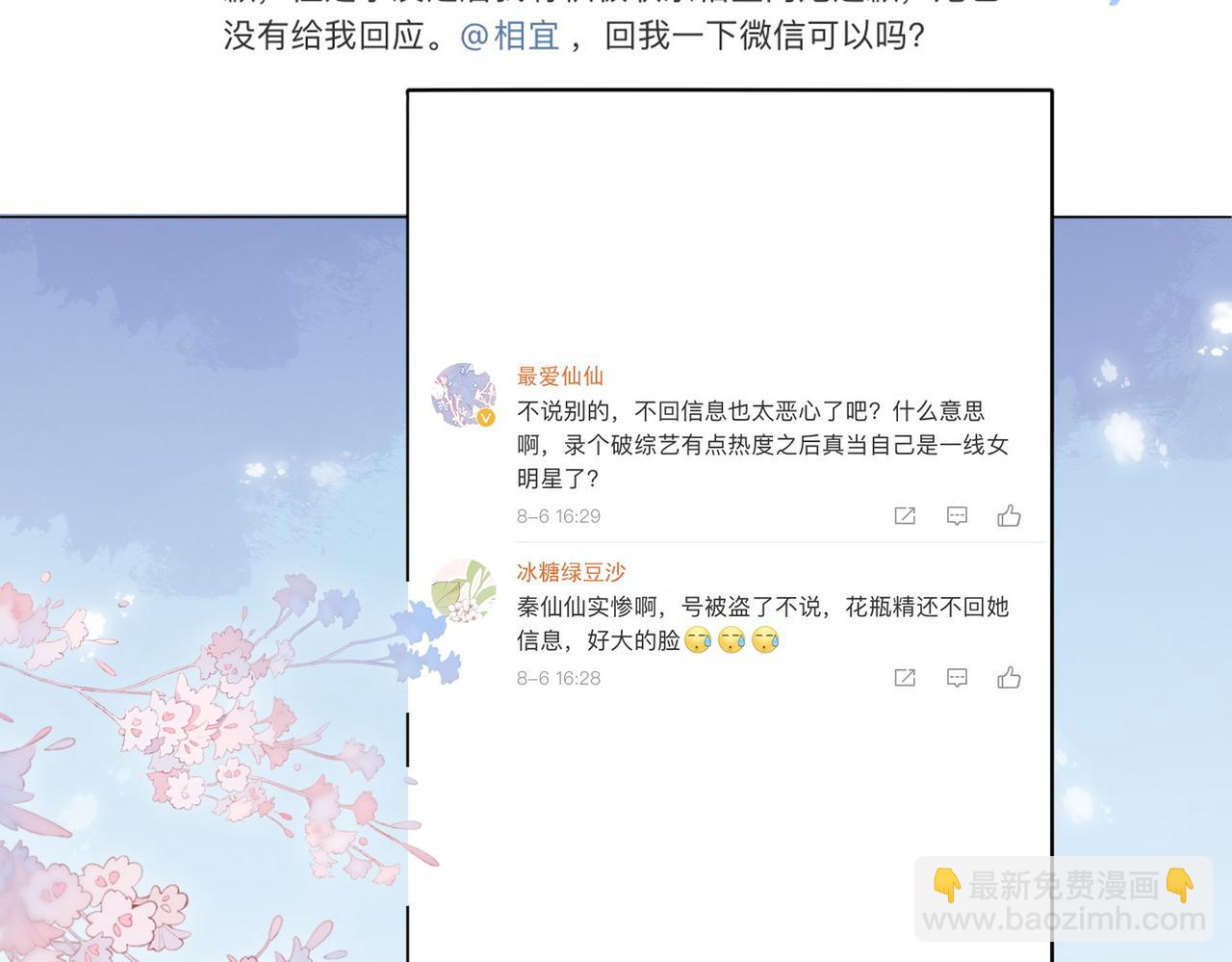 第58话 破除舆论(1/3)-第95话