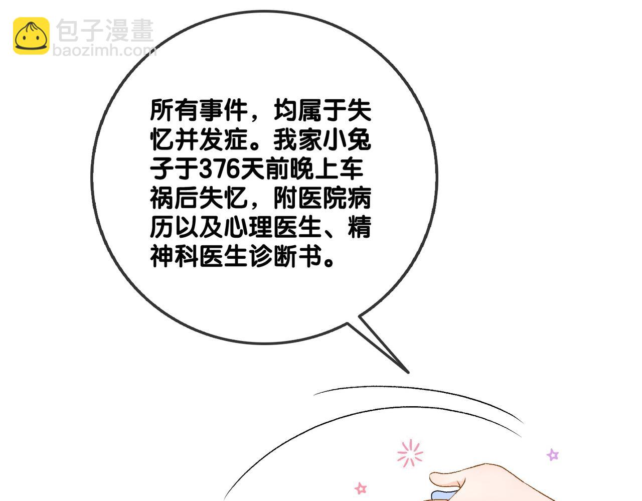 第58话 破除舆论(1/3)-第95话