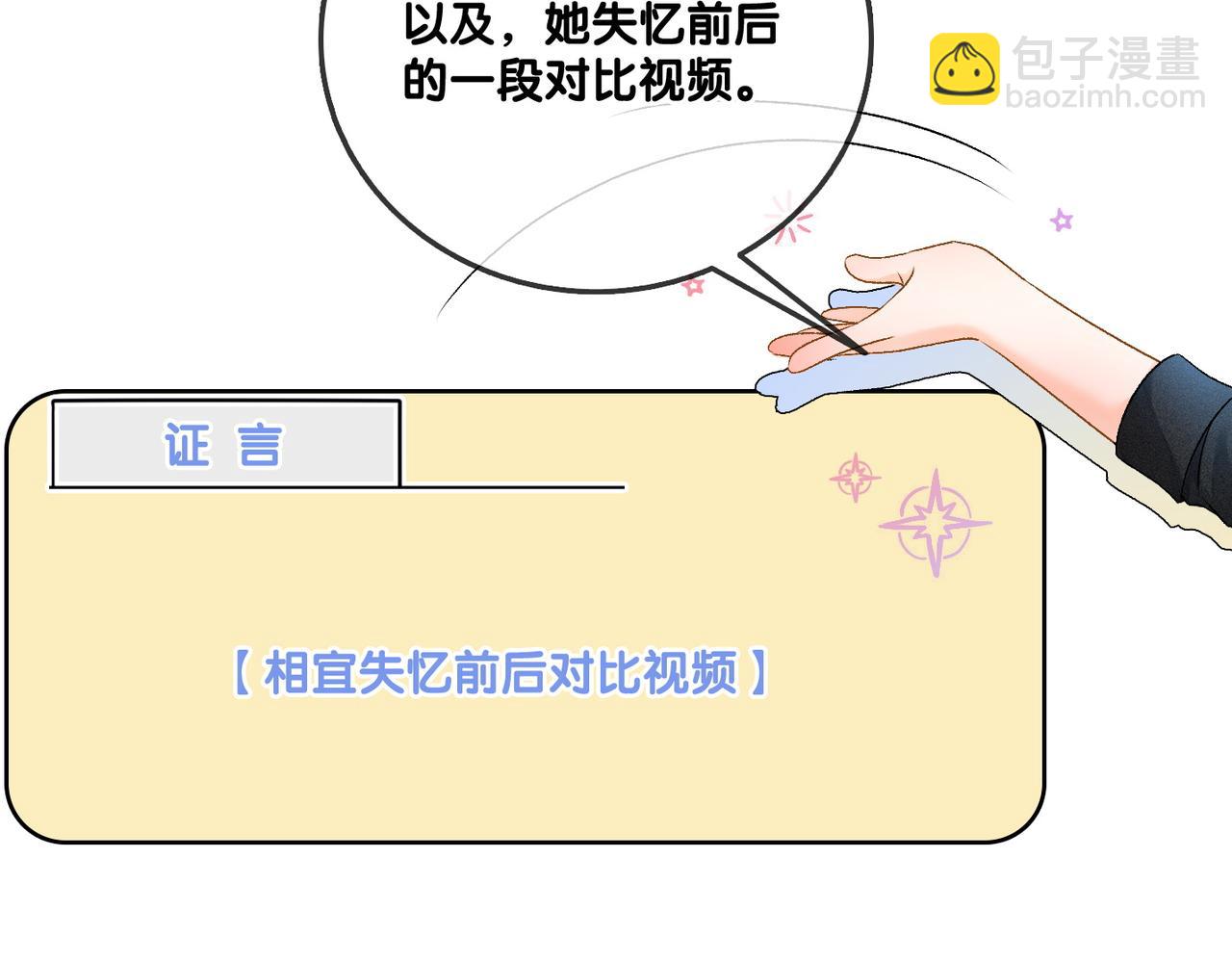 第58话 破除舆论(1/3)-第95话