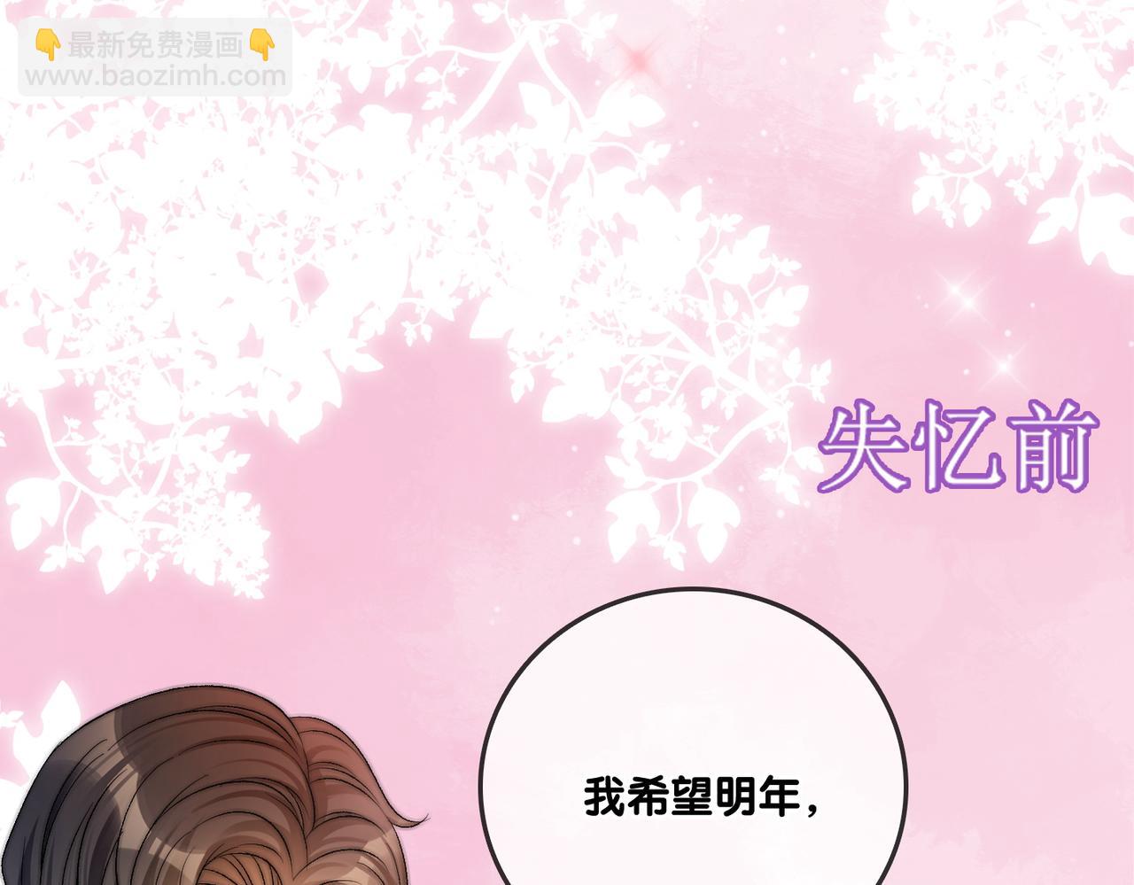 第58话 破除舆论(1/3)-第95话