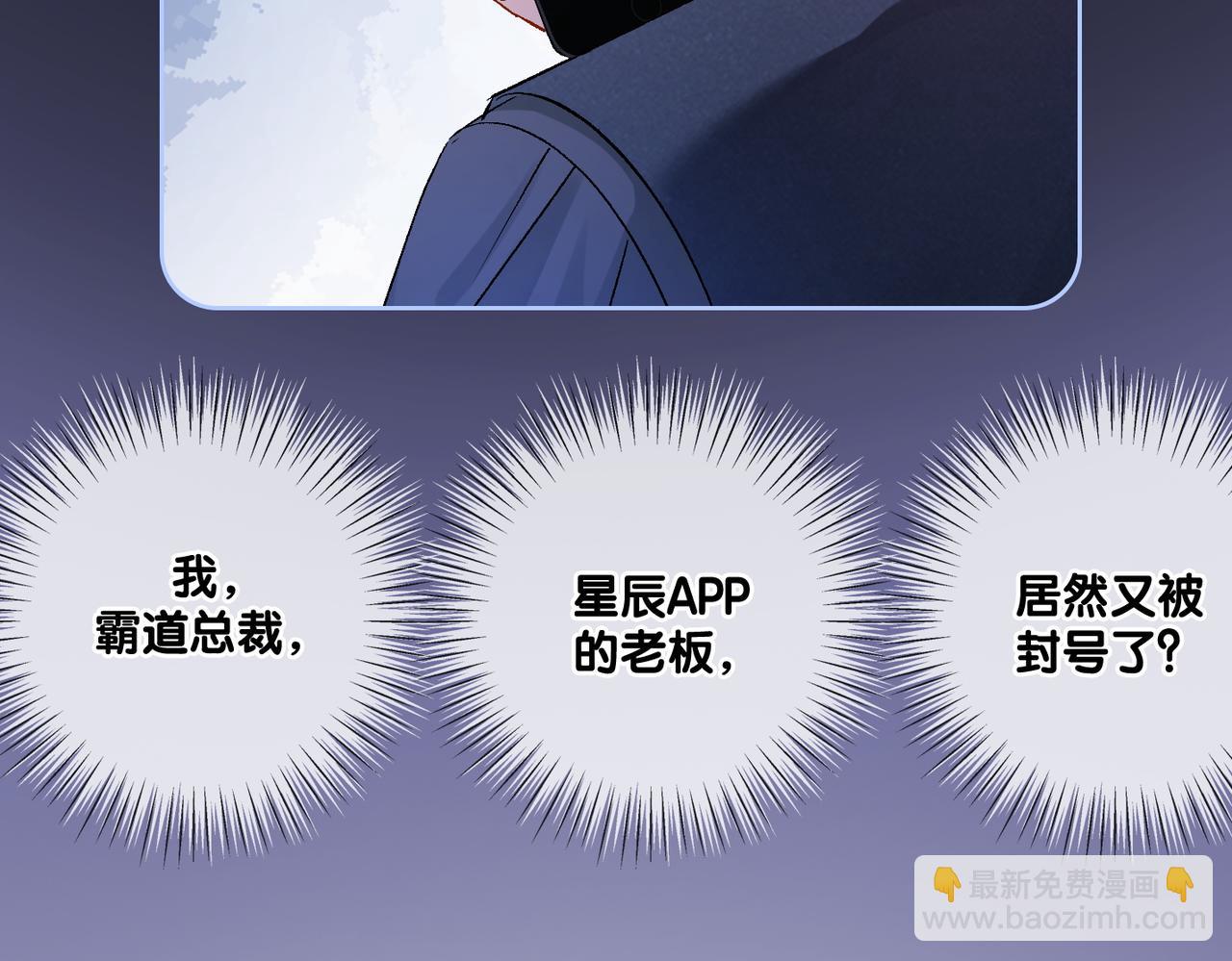 第58话 破除舆论(1/3)-第95话