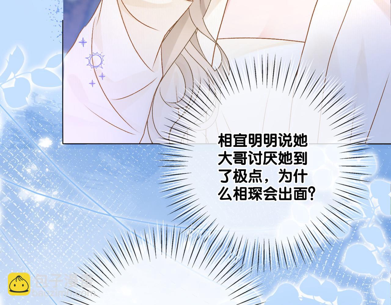 第58话 破除舆论(1/3)-第95话