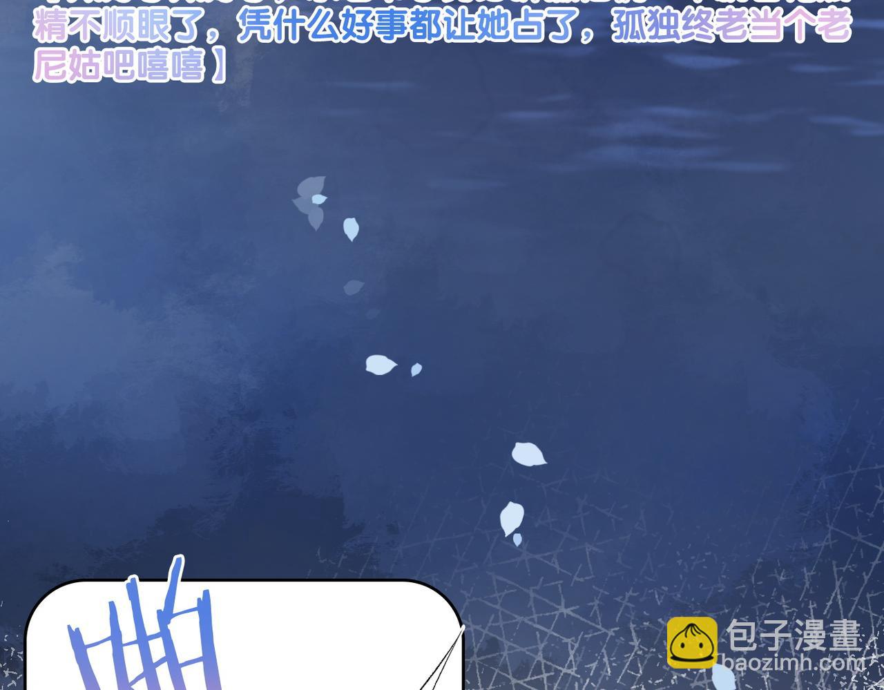 第62话 兔兔护&ldquo;夫&rdquo;(1/3)-第99话