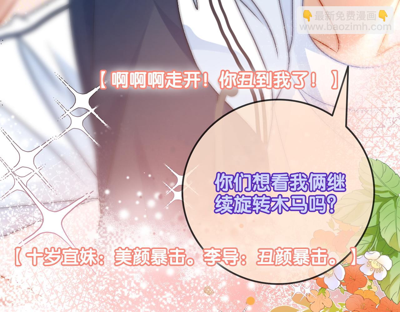 第62话 兔兔护&ldquo;夫&rdquo;(1/3)-第99话