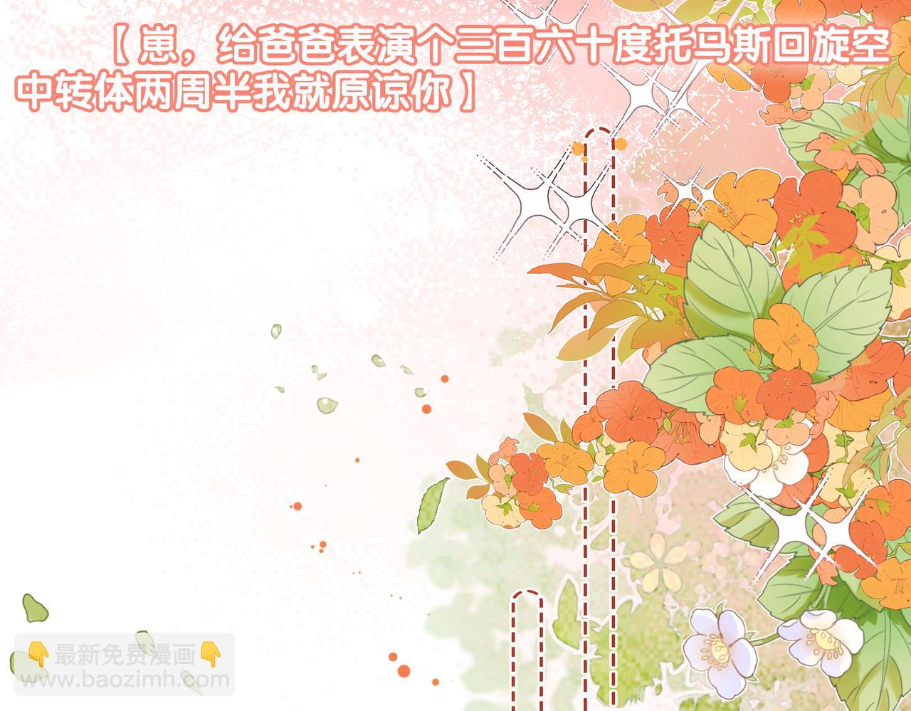 第62话 兔兔护&ldquo;夫&rdquo;(1/3)-第99话