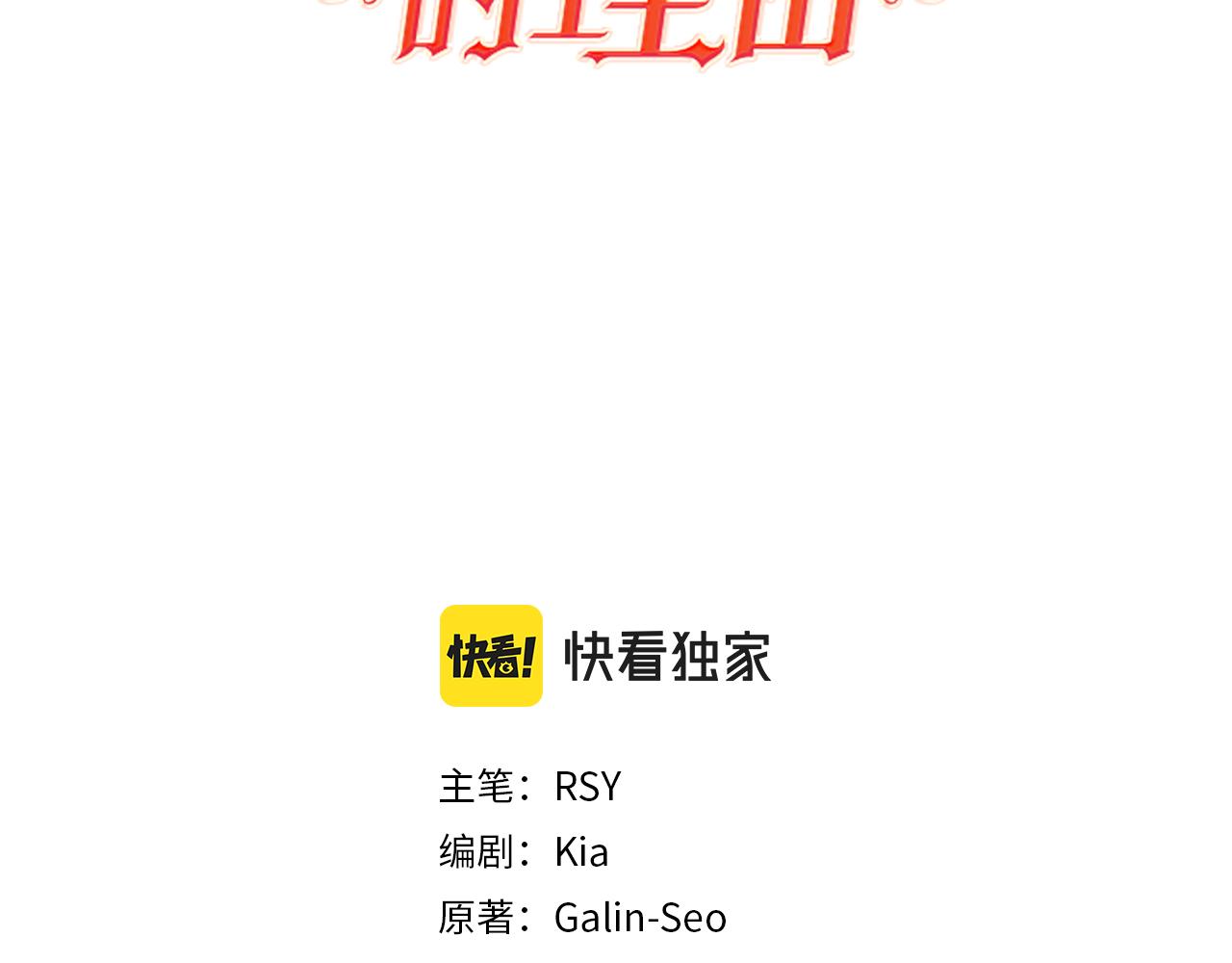 第11话 大公的奖赏(1/3)-第11话