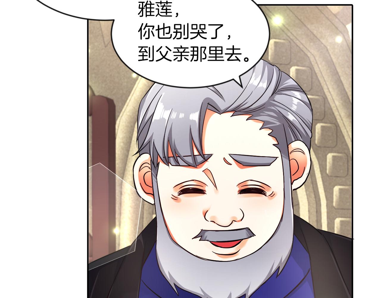 第11话 大公的奖赏(1/3)-第11话