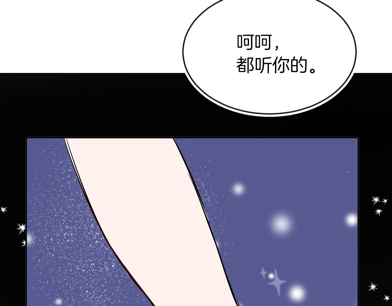 第11话 大公的奖赏(1/3)-第11话