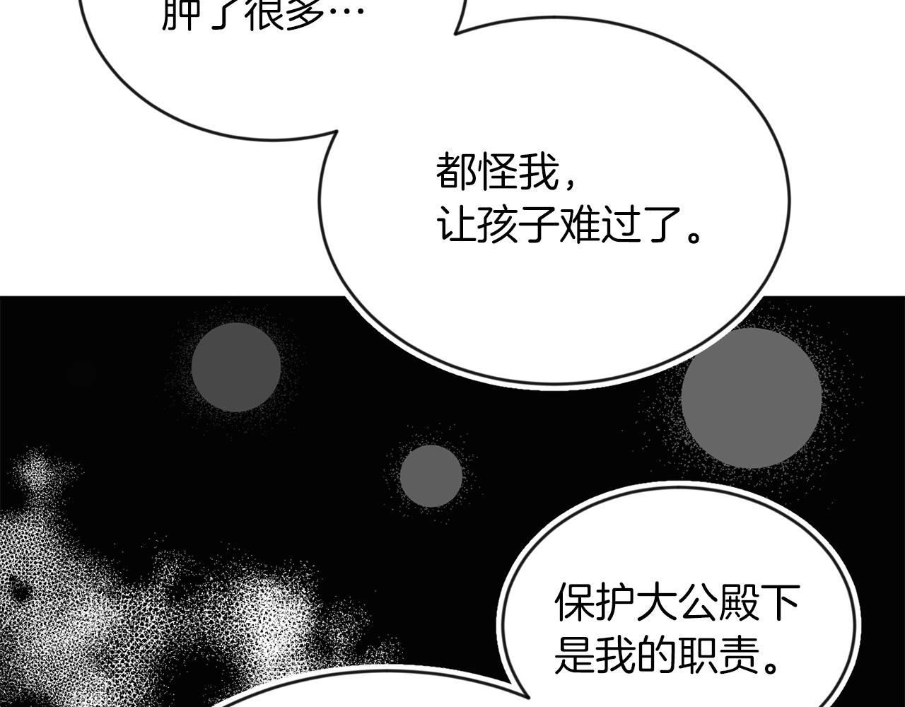 第11话 大公的奖赏(1/3)-第11话