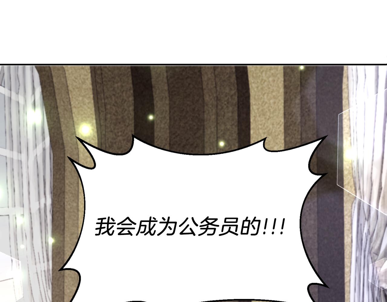 第13话 恶魔的邀约(1/3)-第13话