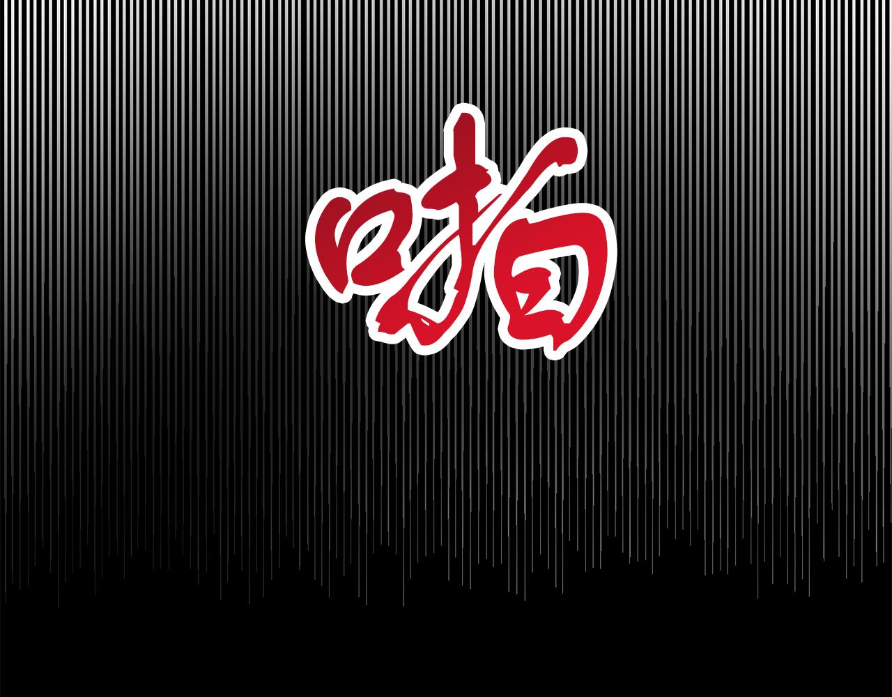第13话 恶魔的邀约(1/3)-第13话