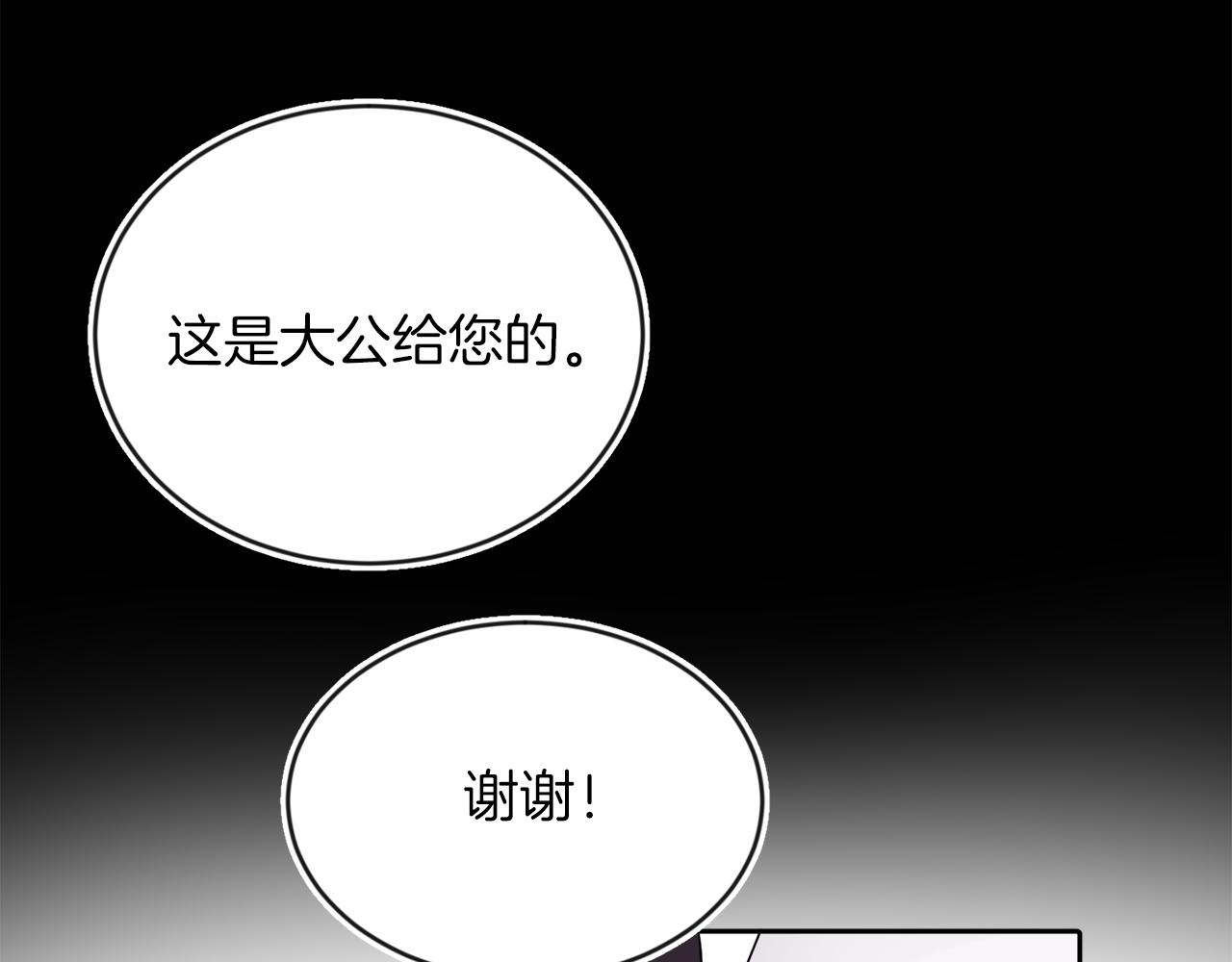 第13话 恶魔的邀约(1/3)-第13话