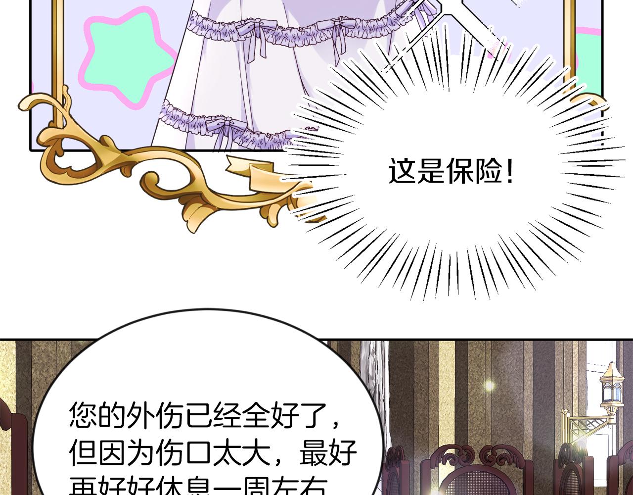 第13话 恶魔的邀约(1/3)-第13话
