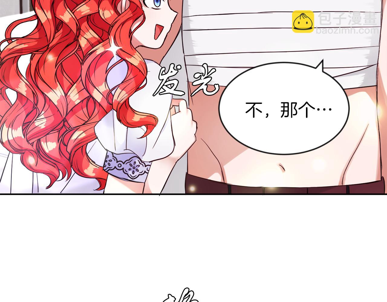 第13话 恶魔的邀约(1/3)-第13话
