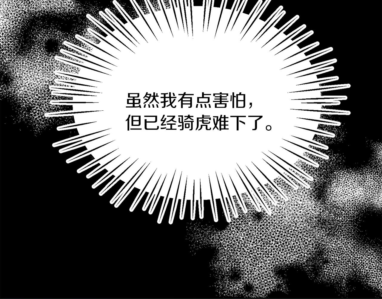 第15话 使用豁免权(1/2)-第15话