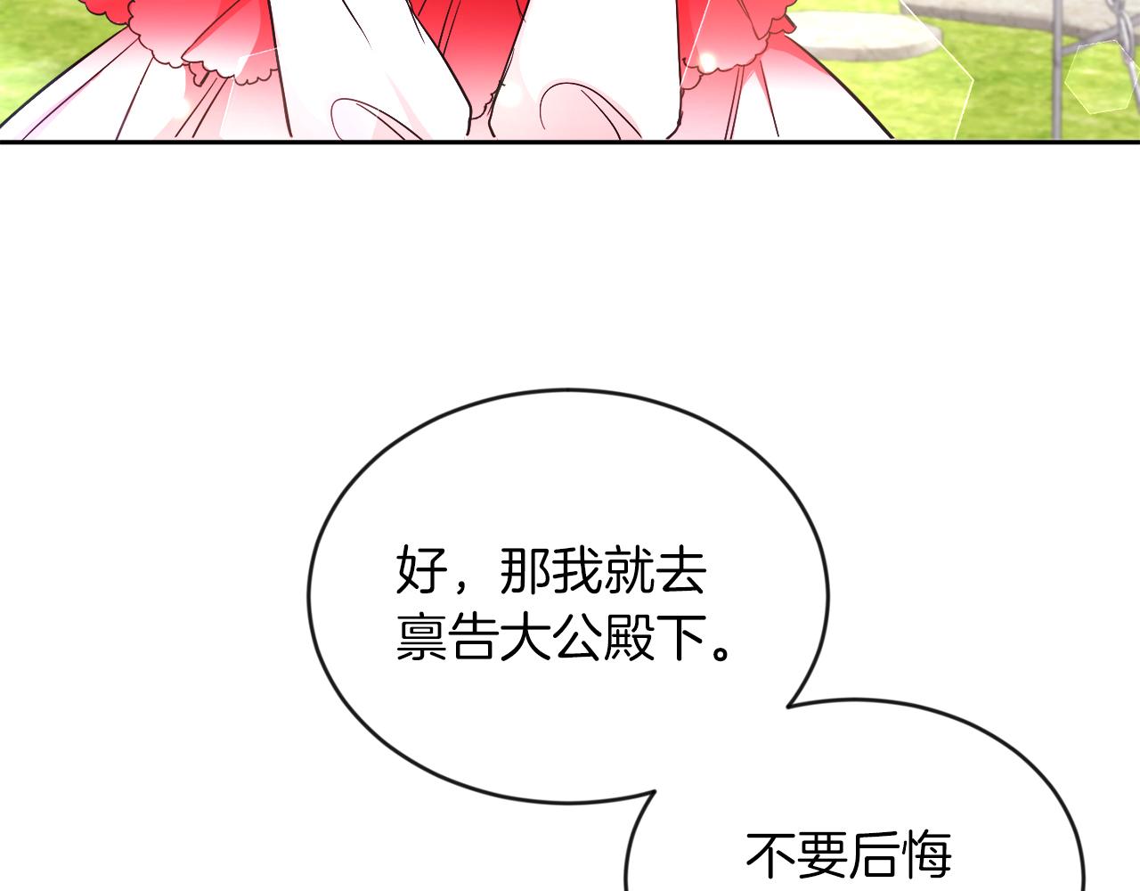 第15话 使用豁免权(1/2)-第15话