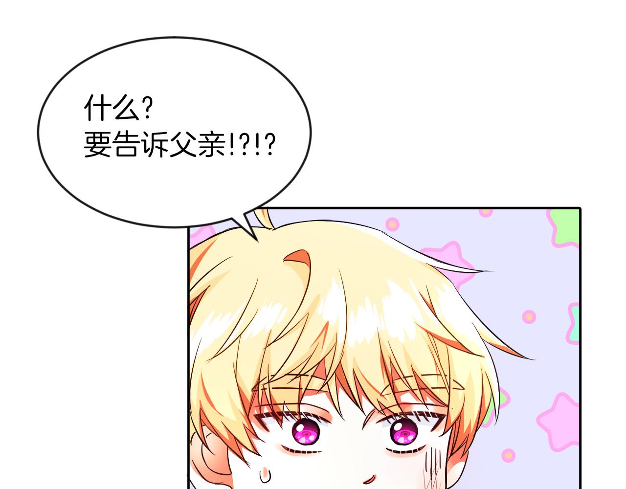 第15话 使用豁免权(1/2)-第15话