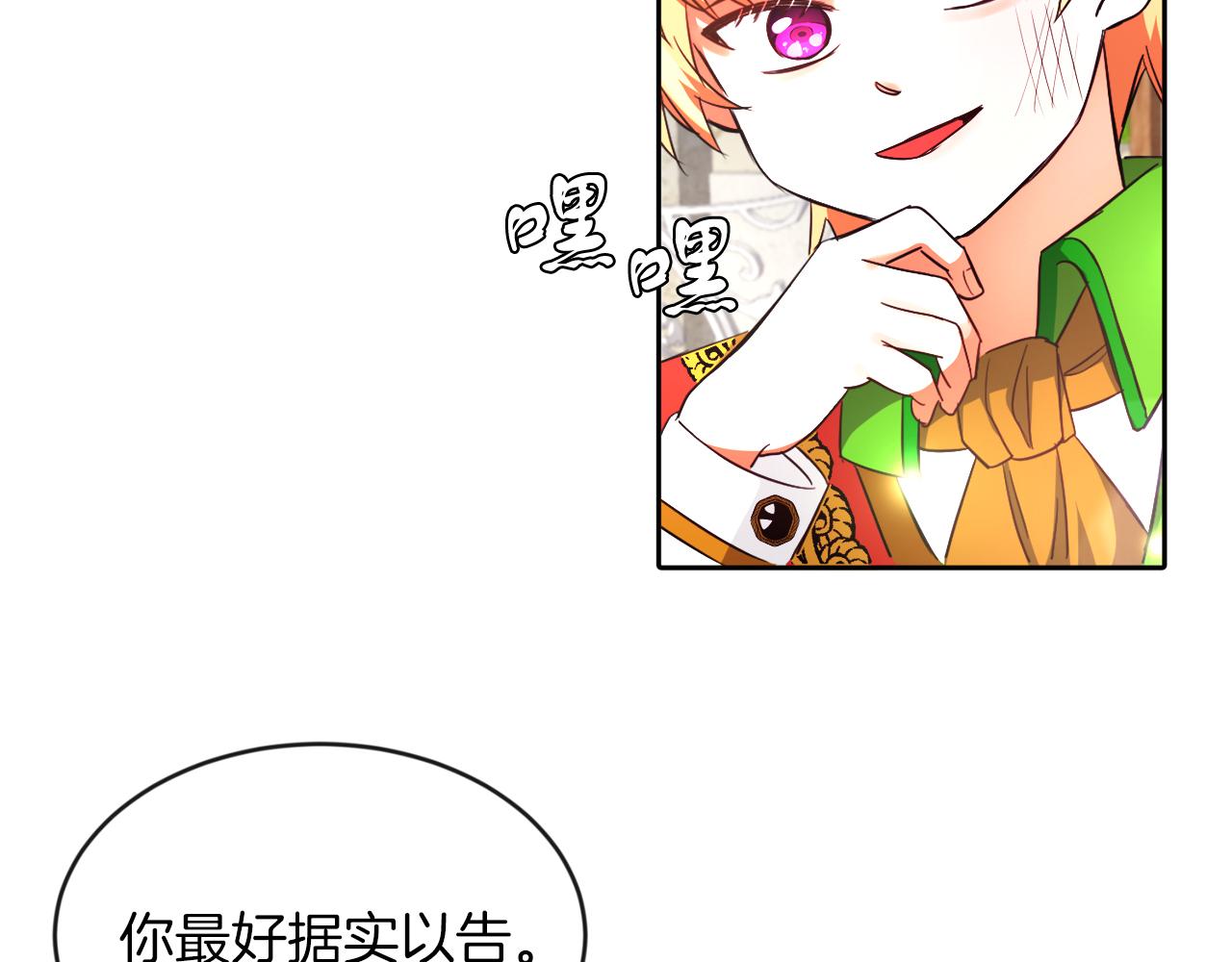 第15话 使用豁免权(1/2)-第15话