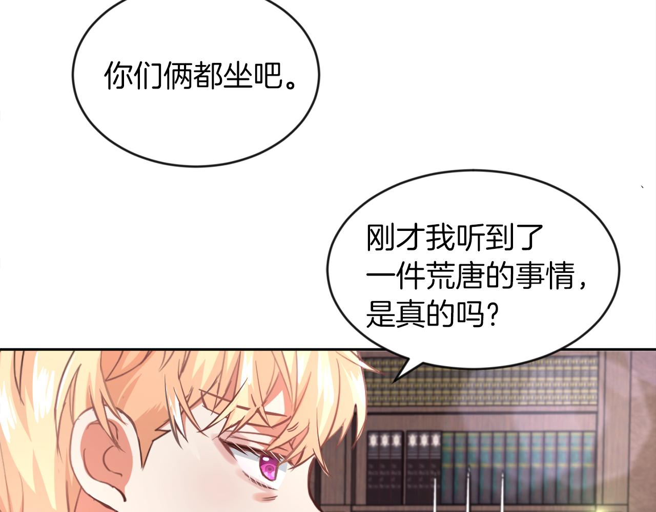 第15话 使用豁免权(1/2)-第15话