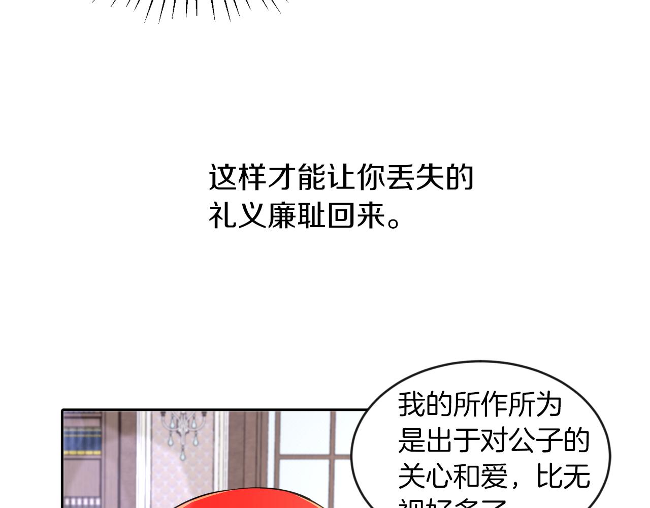 第17话 小事化了(1/2)-第17话