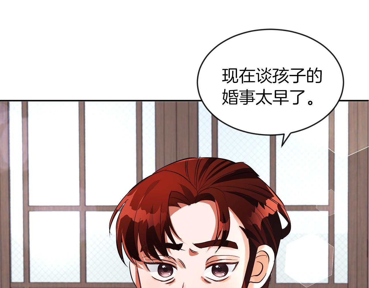 第19话 大换人(1/3)-第19话