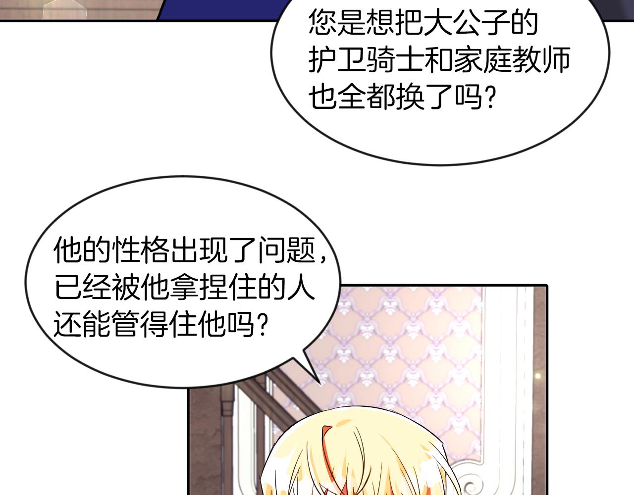 第19话 大换人(1/3)-第19话