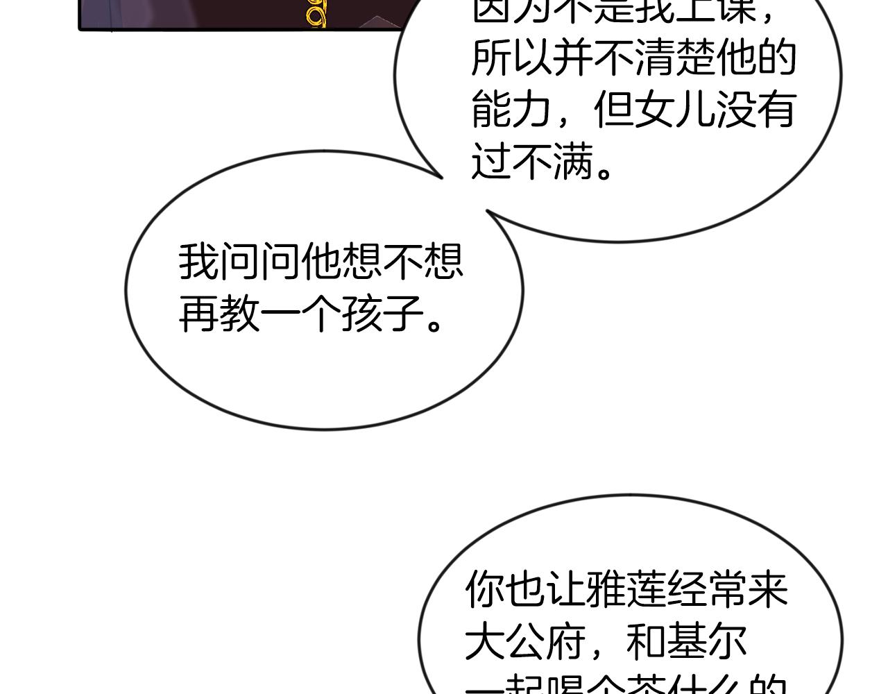 第19话 大换人(1/3)-第19话