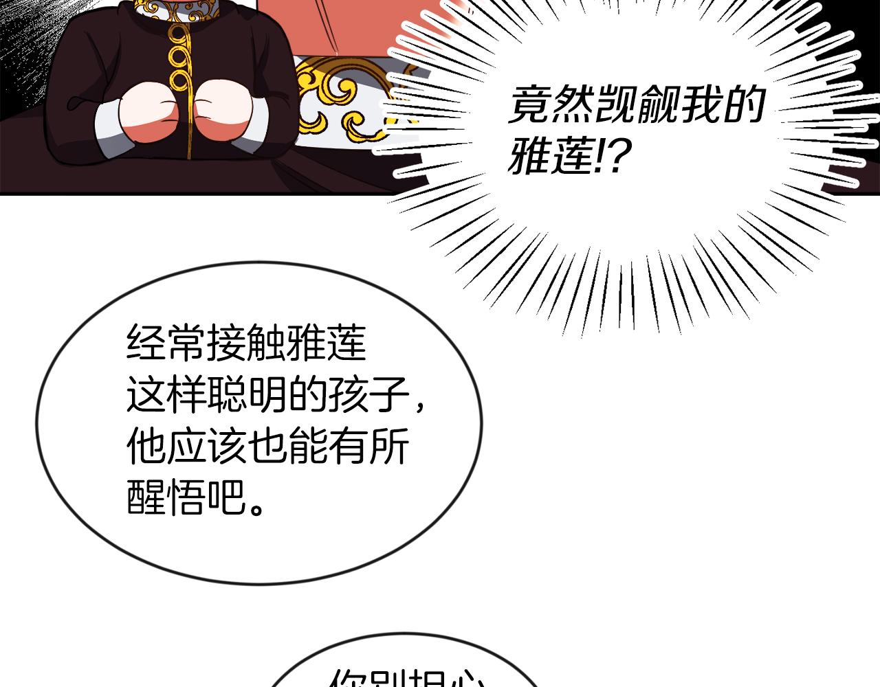 第19话 大换人(1/3)-第19话