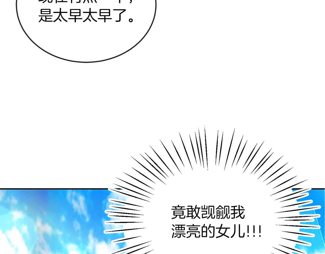 第19话 大换人(1/3)-第19话