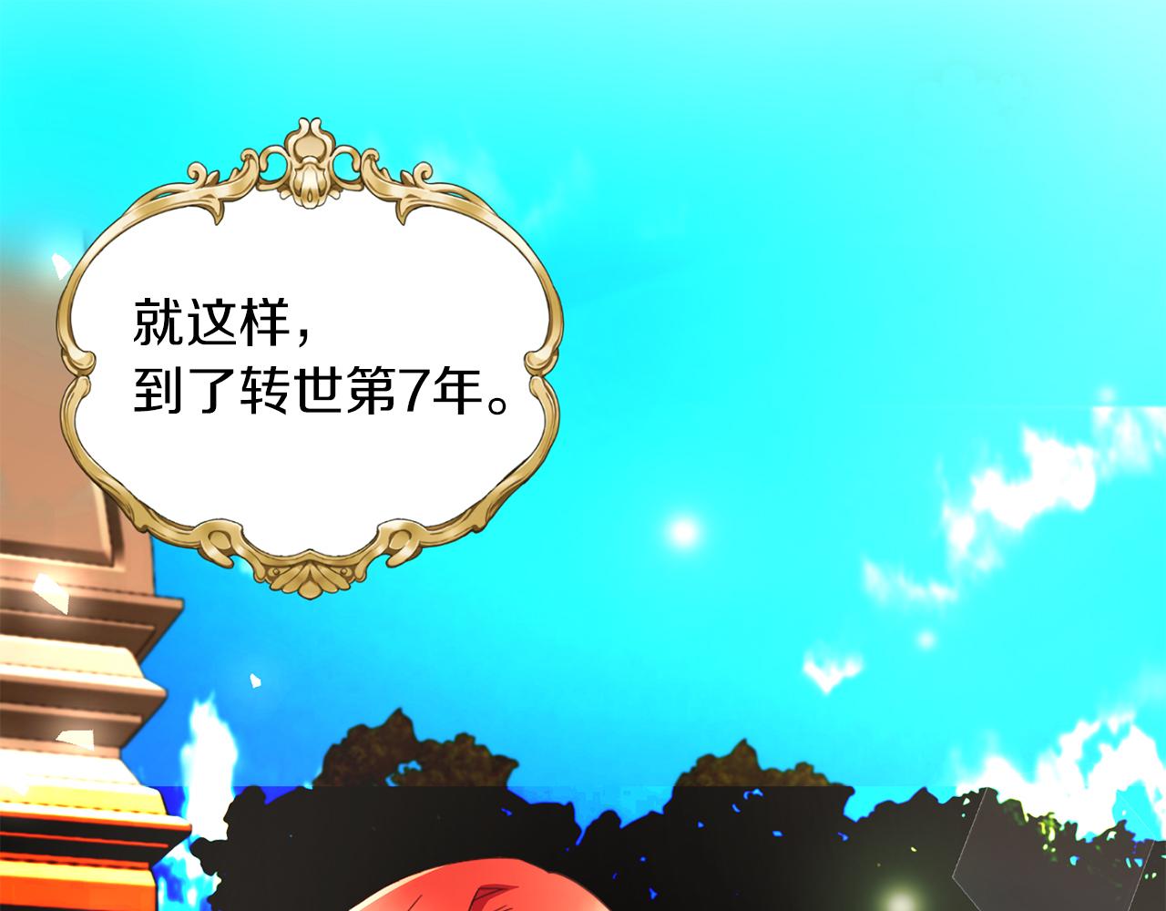 第3话 寄宿大公府(1/3)-第3话