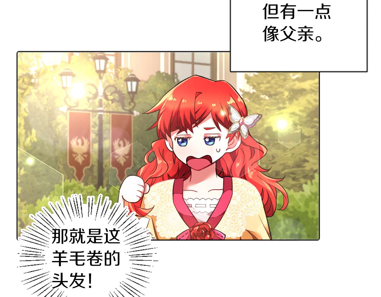 第3话 寄宿大公府(1/3)-第3话